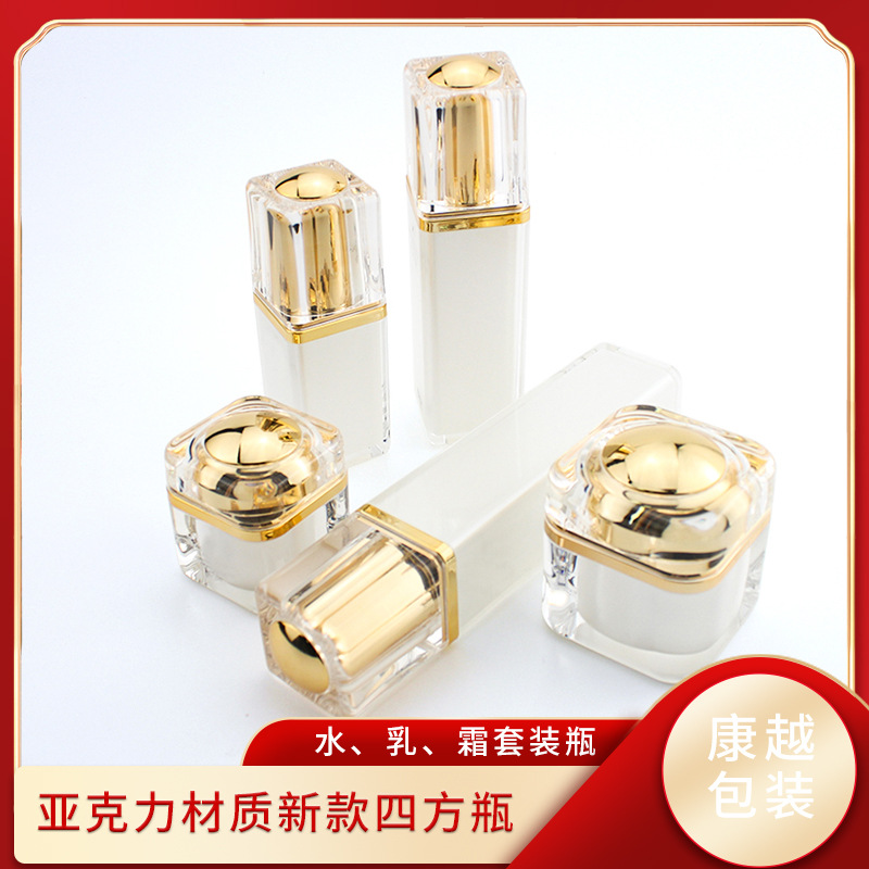 高端亞克力方形套裝瓶 眼霜瓶30/100ml乳液瓶噴霧瓶護(hù)膚品包材